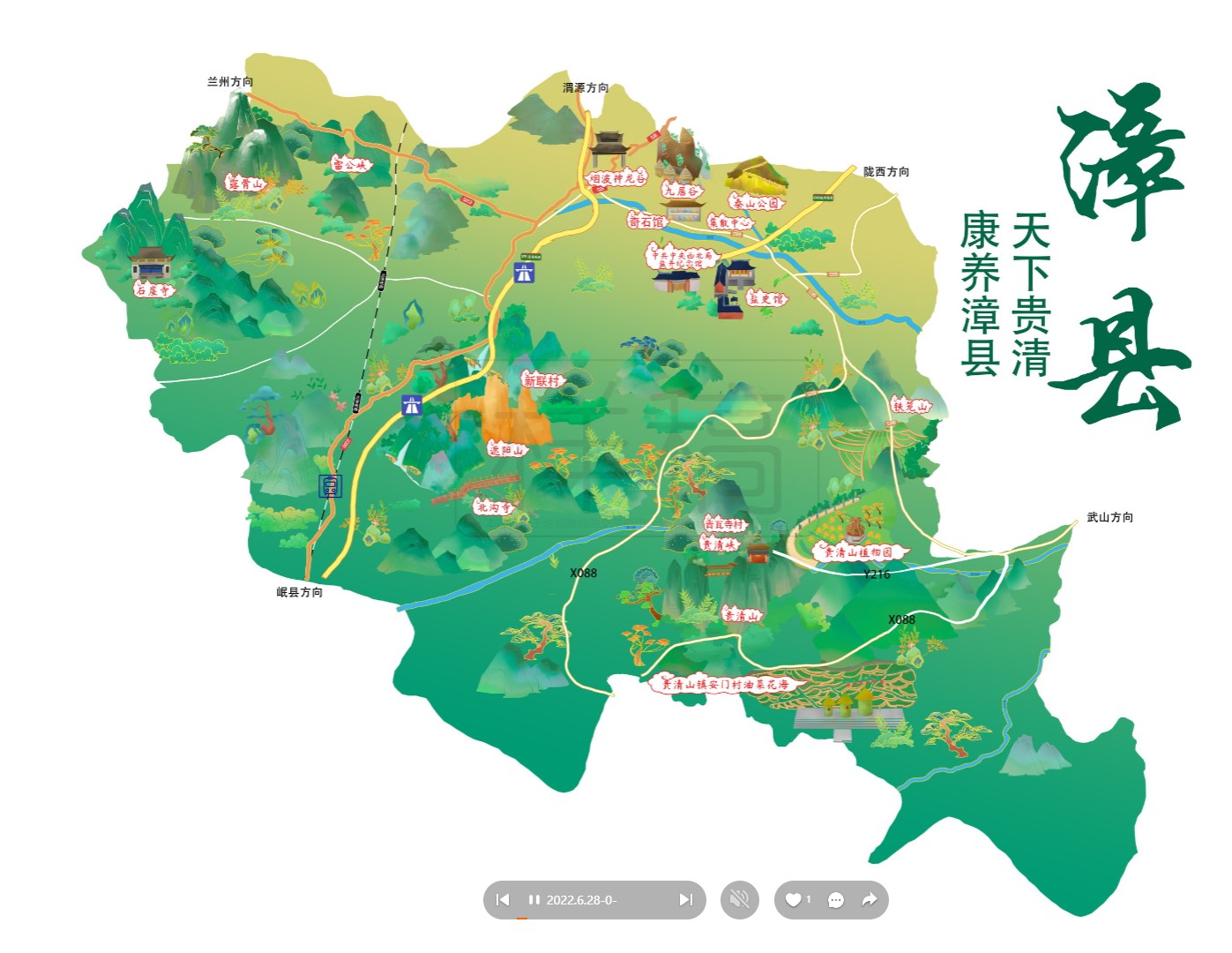 乌拉特中漳县手绘地图